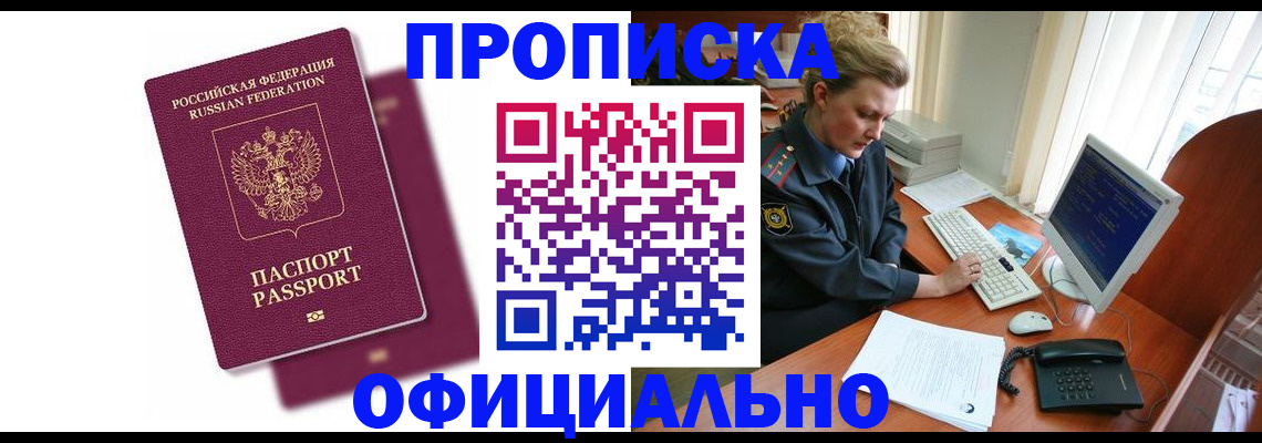 временная регистрация поиск в Партизанске