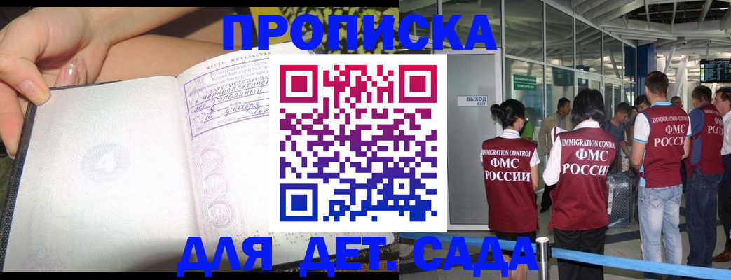 временная регистрация недорого в Партизанске
