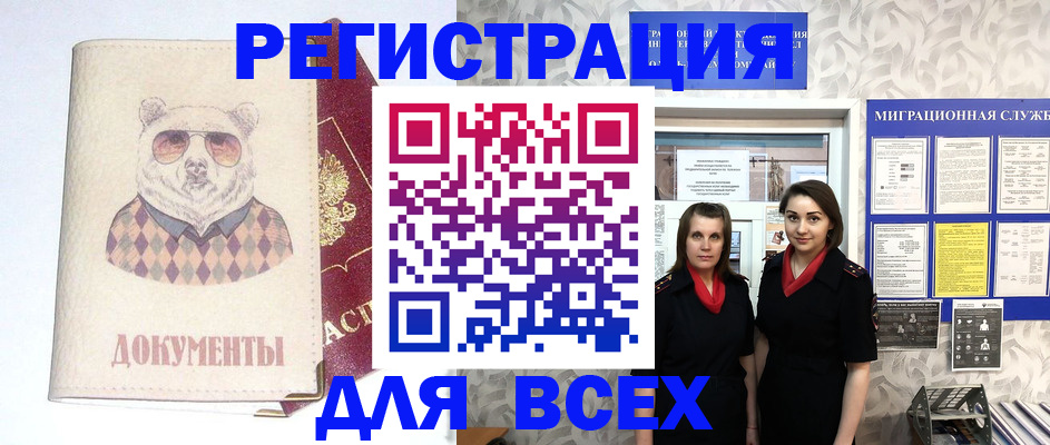 регистрация в Партизанске