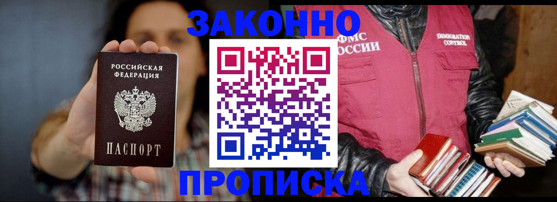 миграционный учет в Партизанске