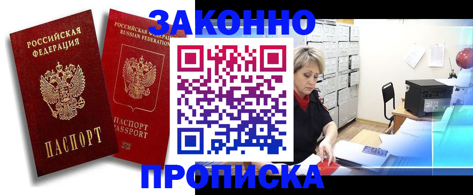 регистрация в Партизанске