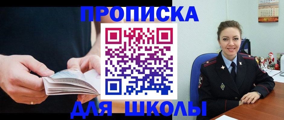 прописка иностранных граждан в Партизанске